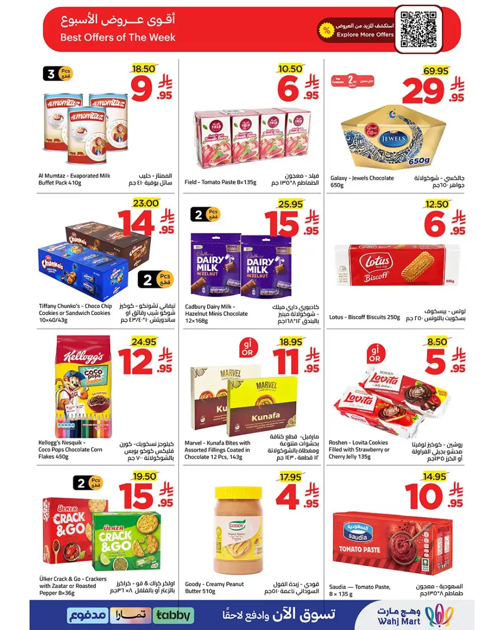 Wahj Mart Savings Let's Go Promotion | Latest Catalogue page 7